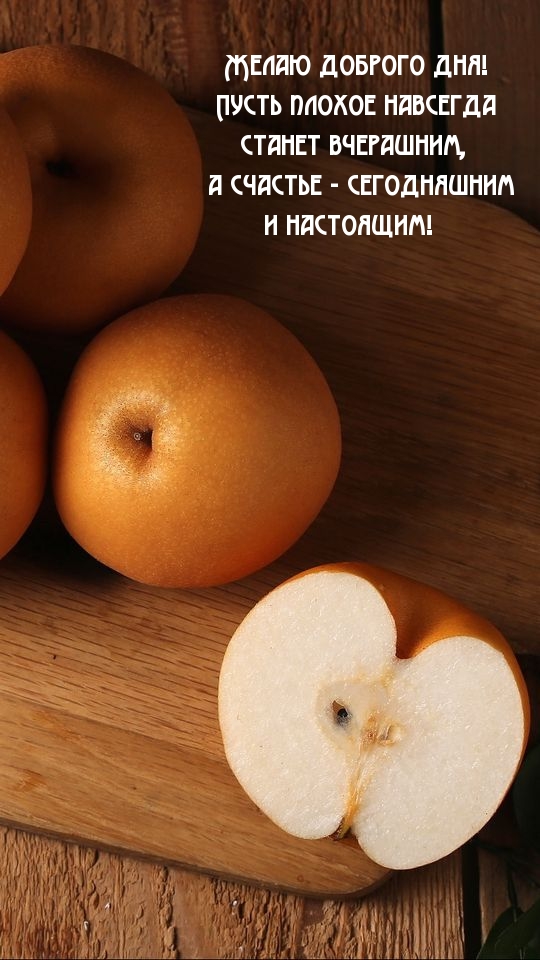 Желаю доброго дня!