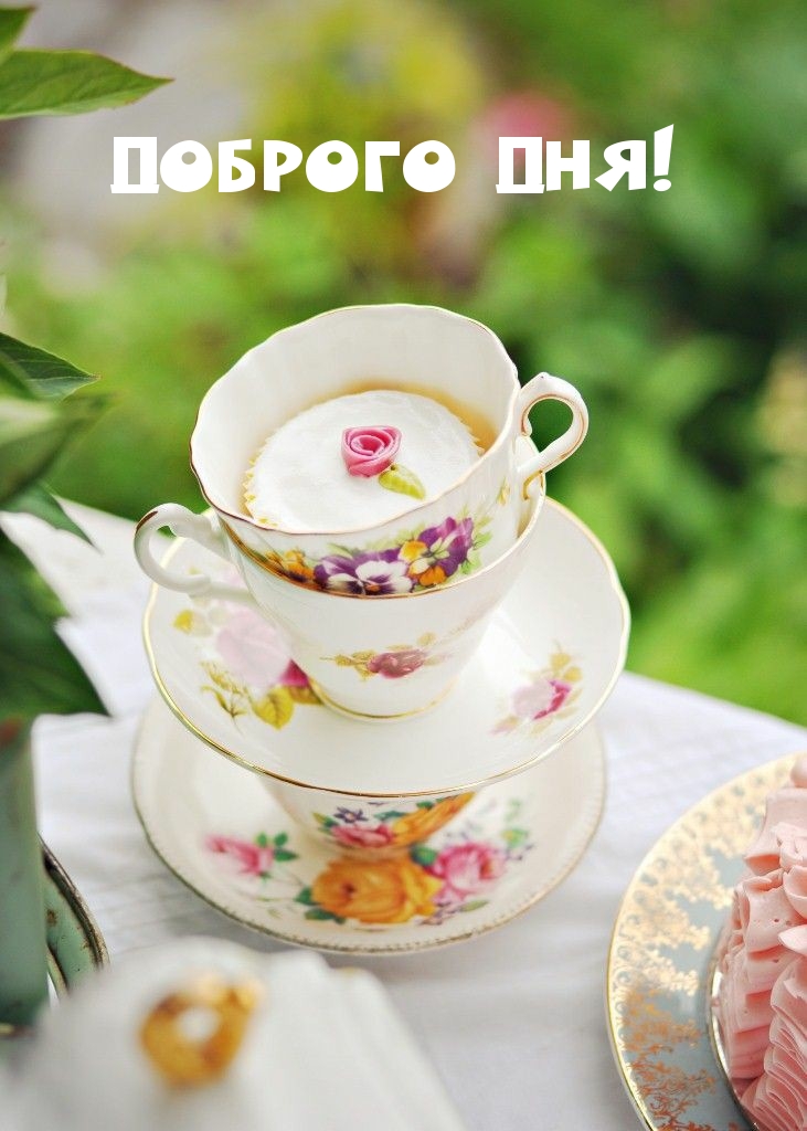 Доброго дня!