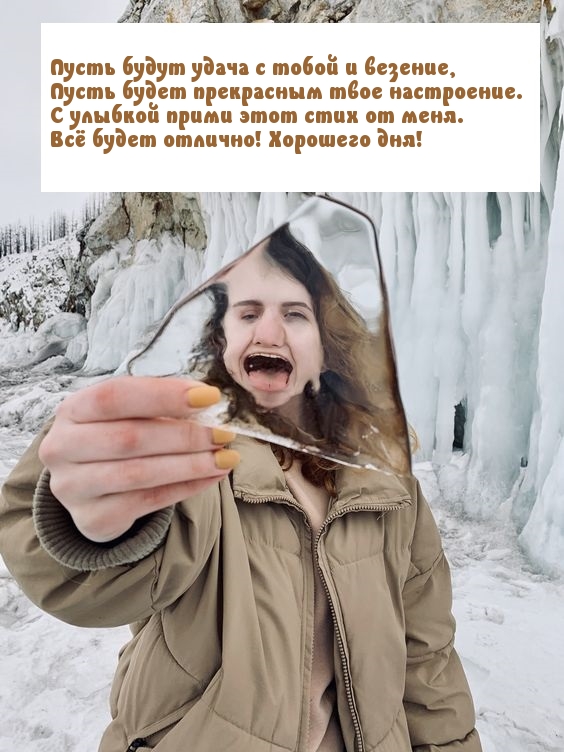 Всё будет отлично! Хорошего дня!