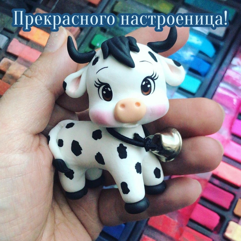 Прекрасного настроеница!