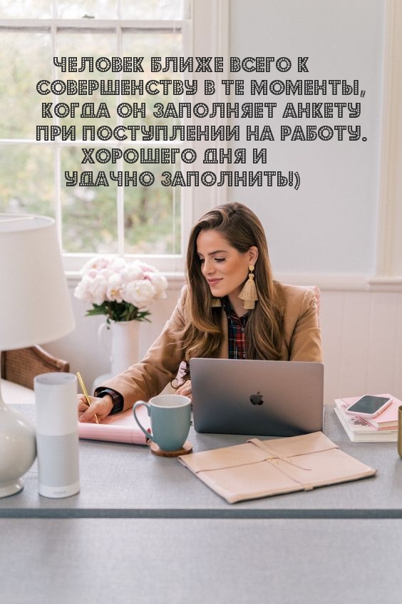Хорошего дня и удачно заполнить анкету
