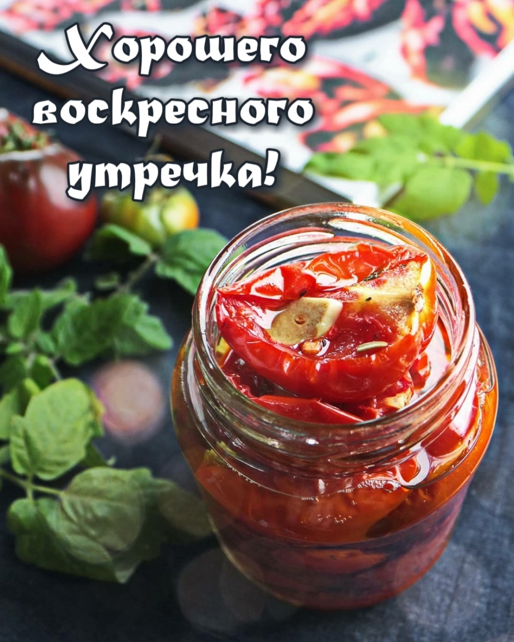 Хорошего воскресного утречка!