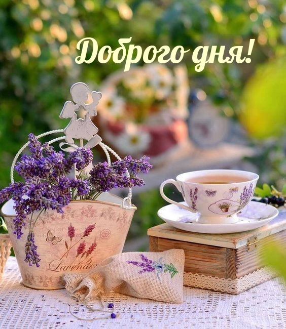 Доброго дня!
