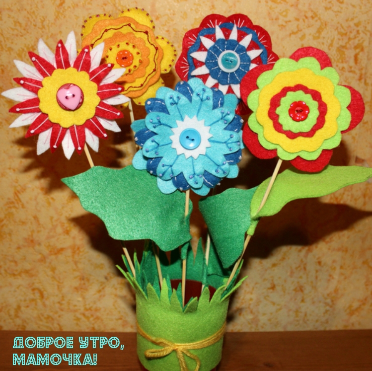 Доброе утро, МАМОЧКА!