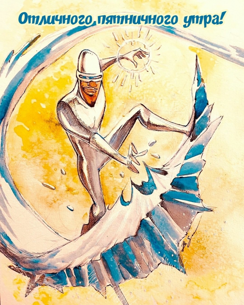 Отличного пятничного утра!