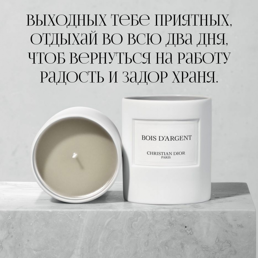 Выходных тебе приятных, отдыхай во всю два дня