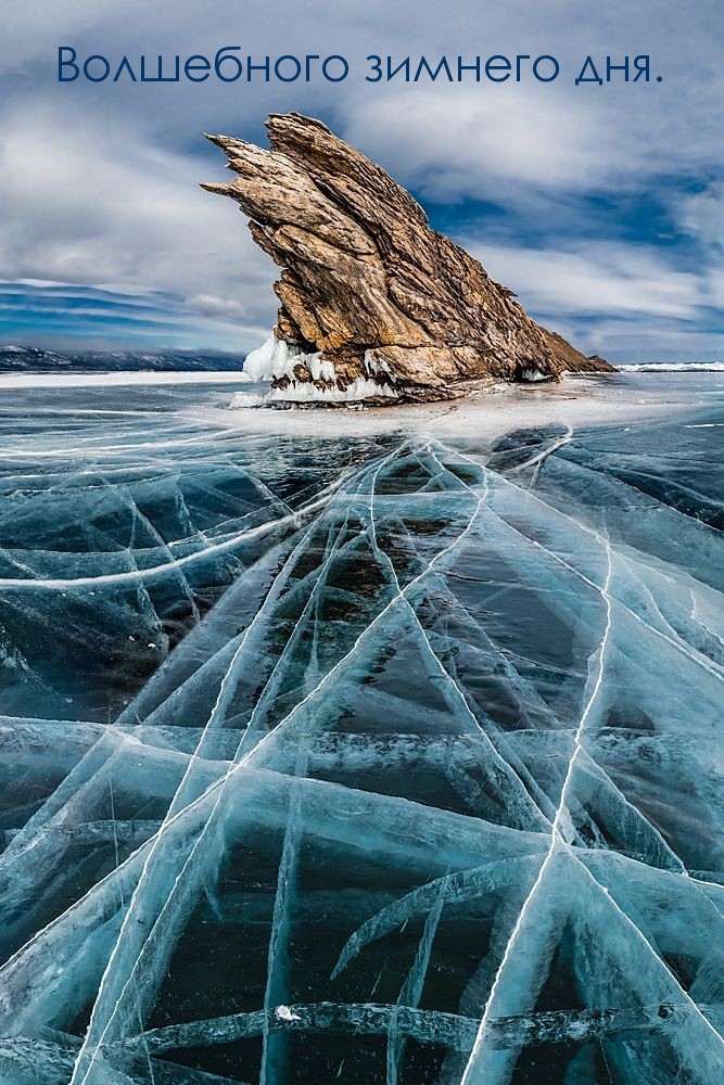 Волшебного зимнего дня.