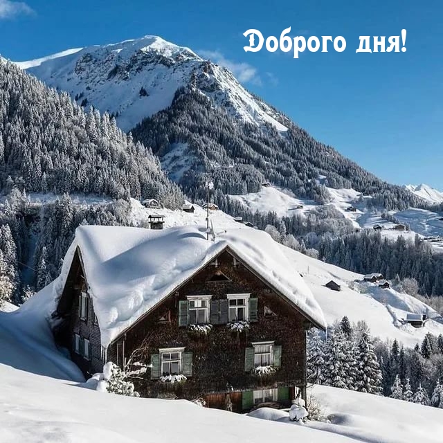 Доброго дня!