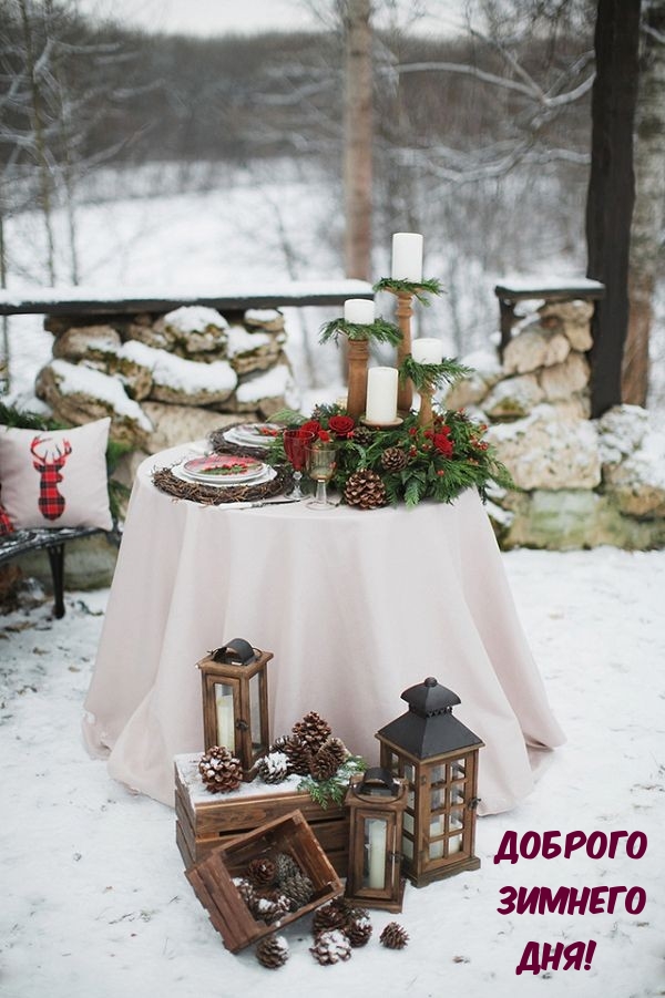 Доброго зимнего дня!
