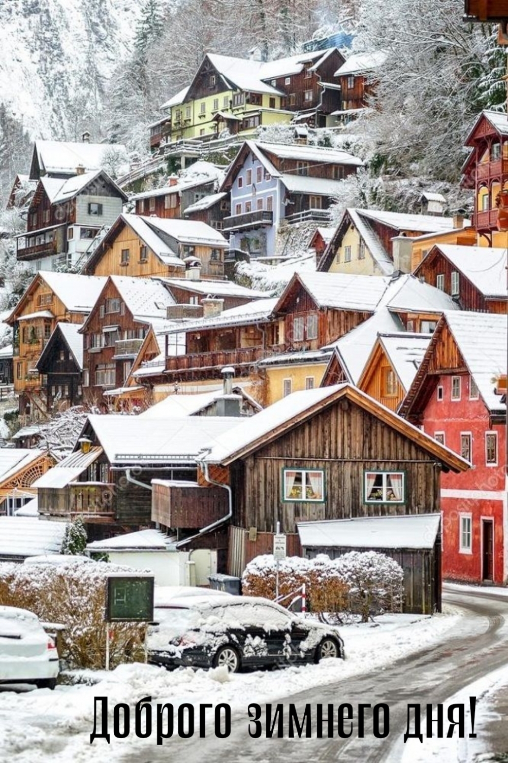 Доброго зимнего дня!