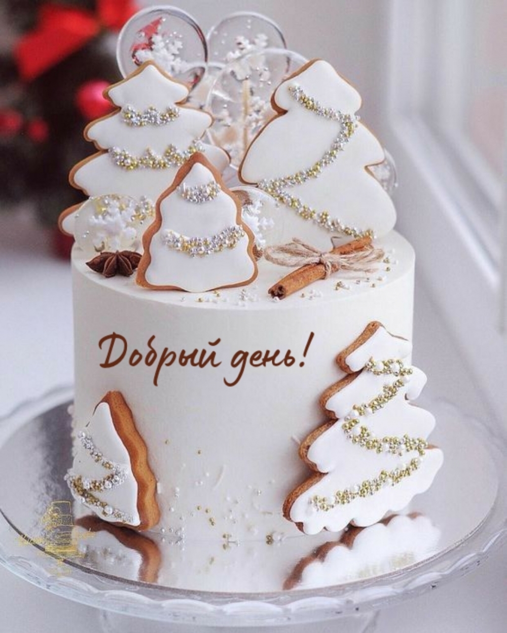 Добрый день!