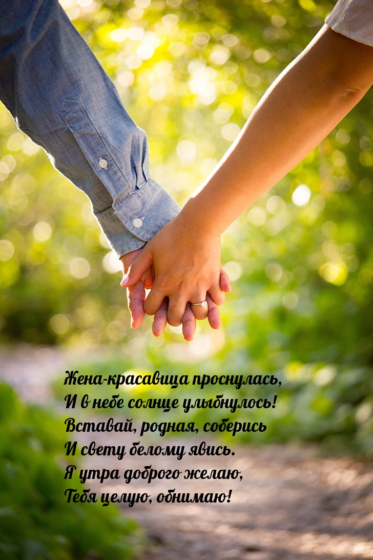 Жена-красавица проснулась