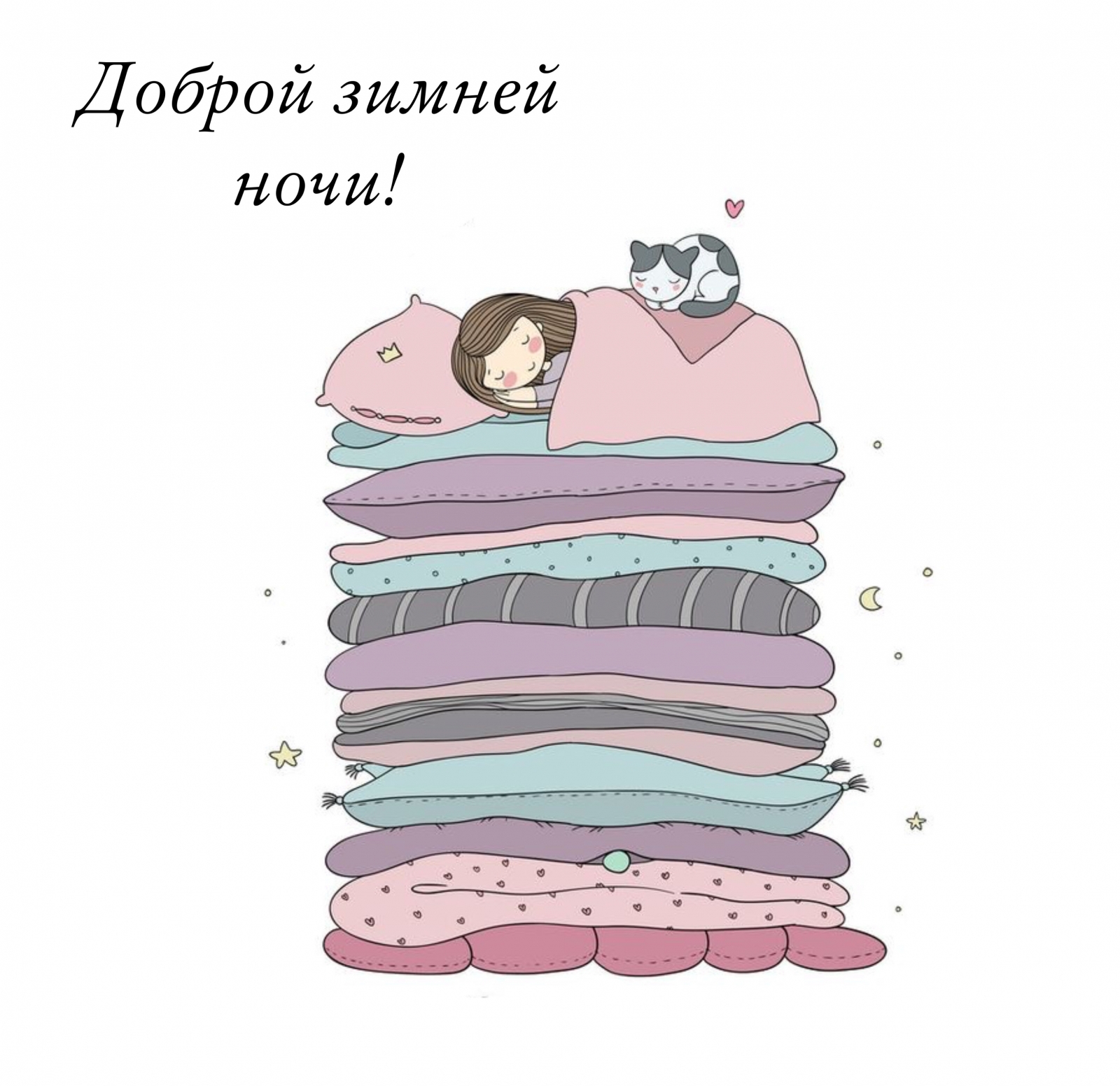Доброй зимней ночи!