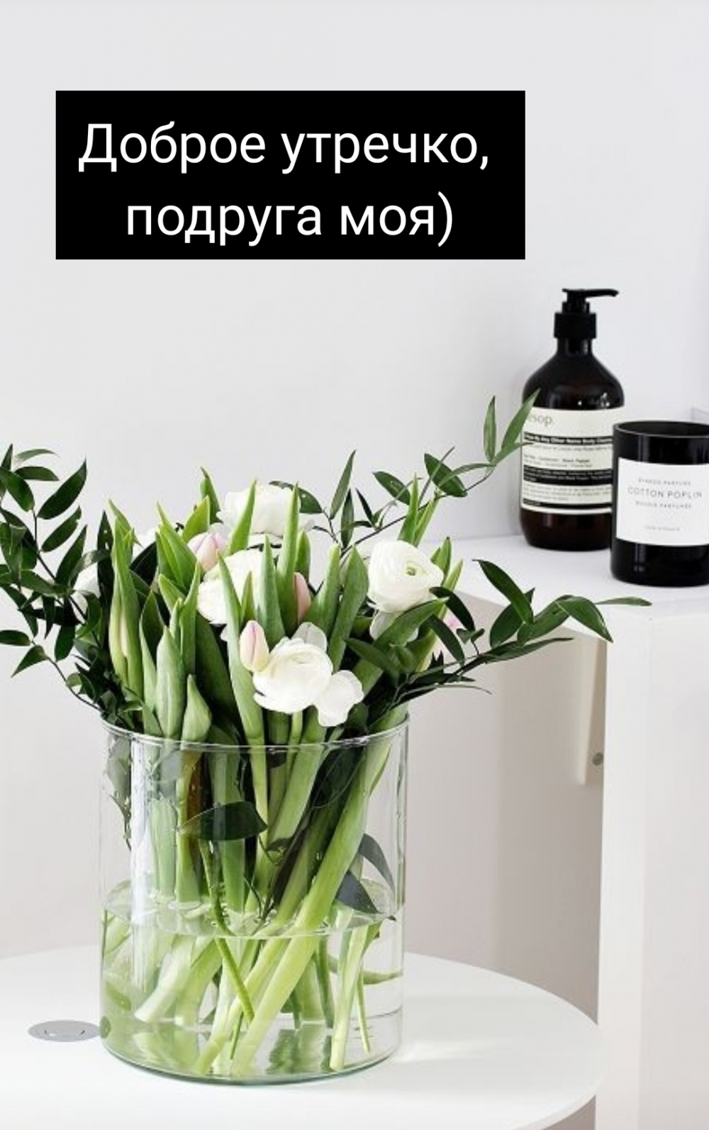 Доброе утречко, Подруга моя)