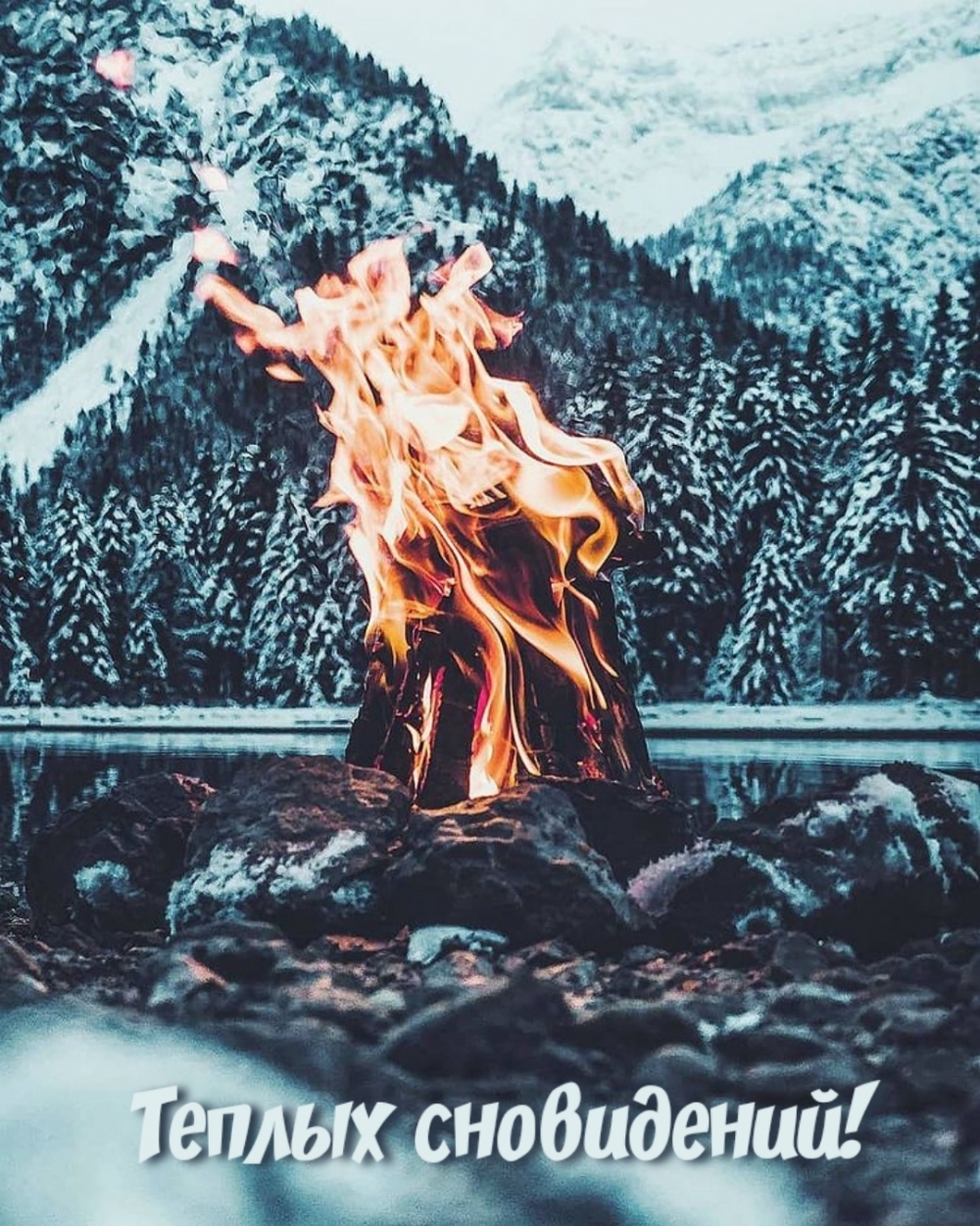 Теплых сновидений!