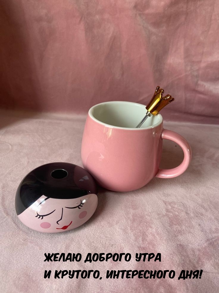 Желаю доброго утра и крутого, интересного дня!