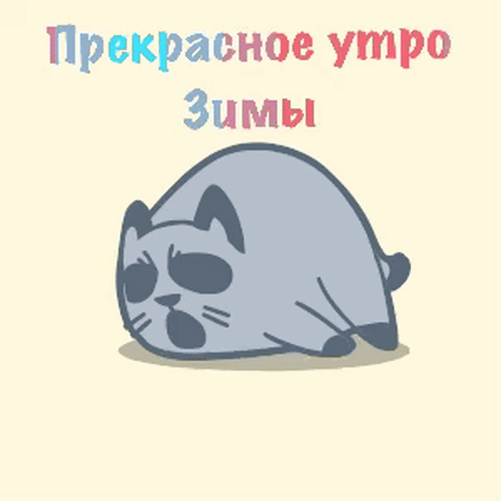 Прекрасное утро зимы