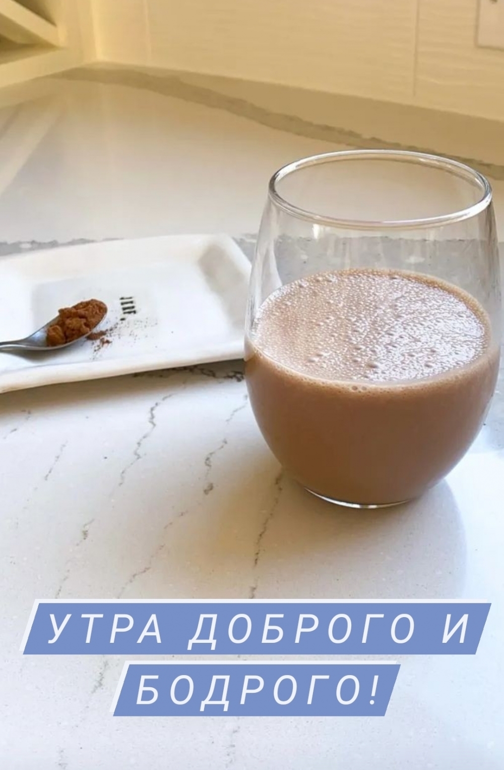 Утра доброго и бодрого!