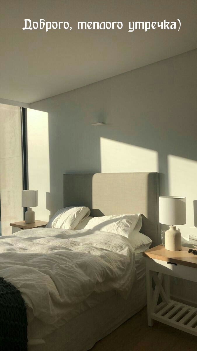 Доброго, теплого утречка)