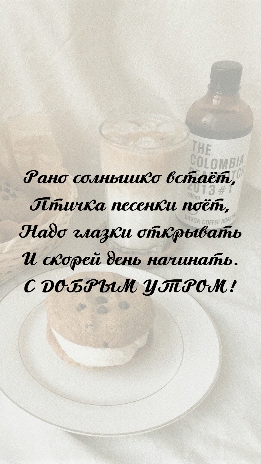 Рано солнышко встаёт, птичка песенки поёт