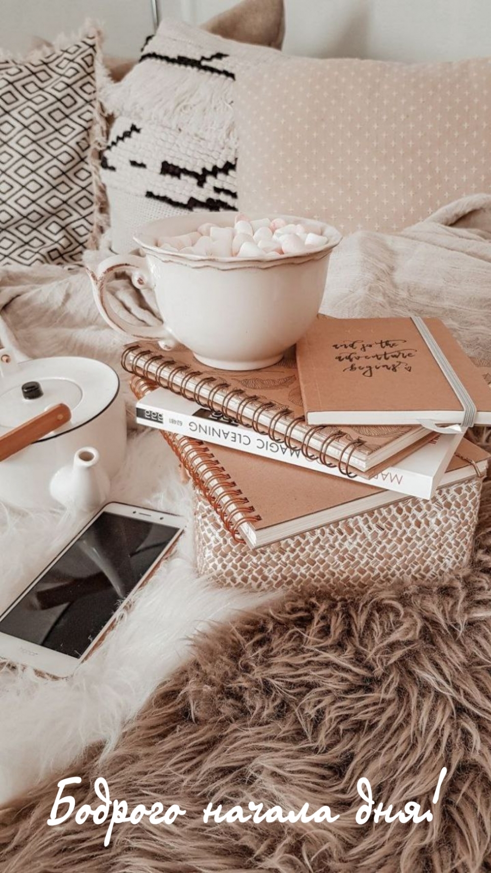 Бодрого начала дня!