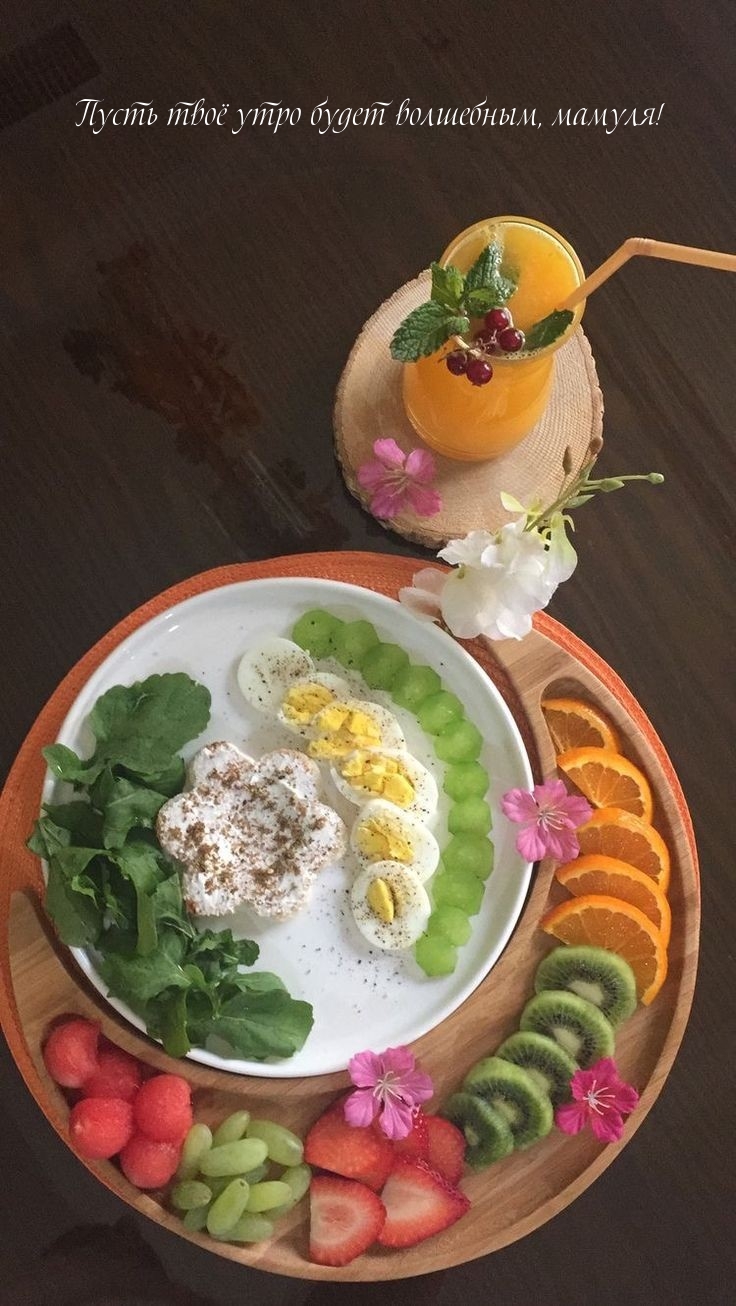 Пусть твоё утро будет волшебным, мамуля!