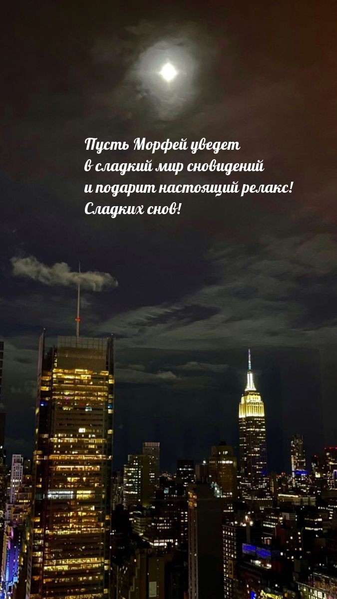 Пусть Морфей уведет в сладкий мир сновидений