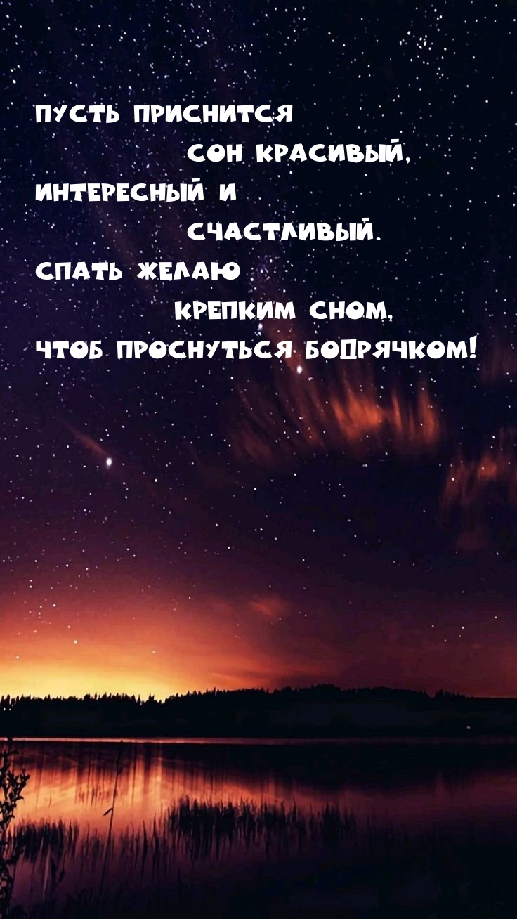 Пусть приснится сон красивый, Интересный