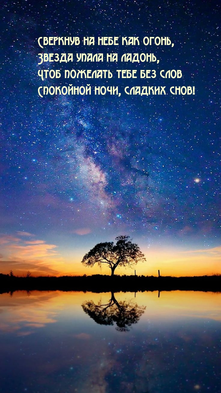 Сверкнув на небе как огонь, звезда упала на ладонь
