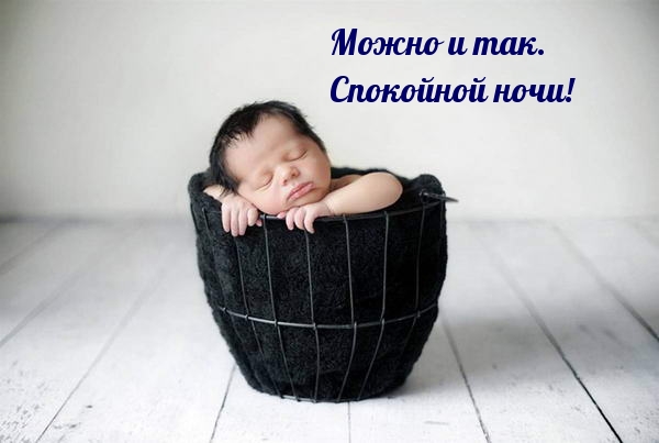 Можно и так. Спокойной ночи!