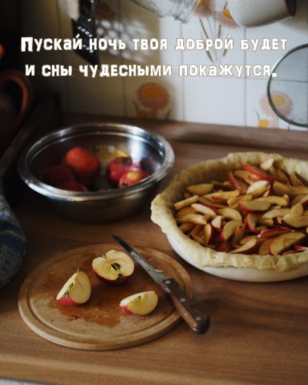 Пускай ночь твоя доброй будет и сны чудесными покажутся.