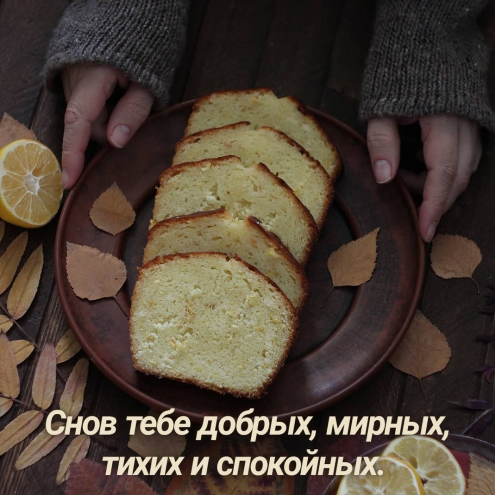 Снов тебе добрых, мирных, тихих и спокойных.