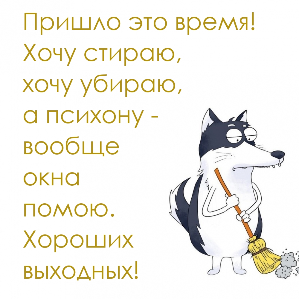 Пришло это время!