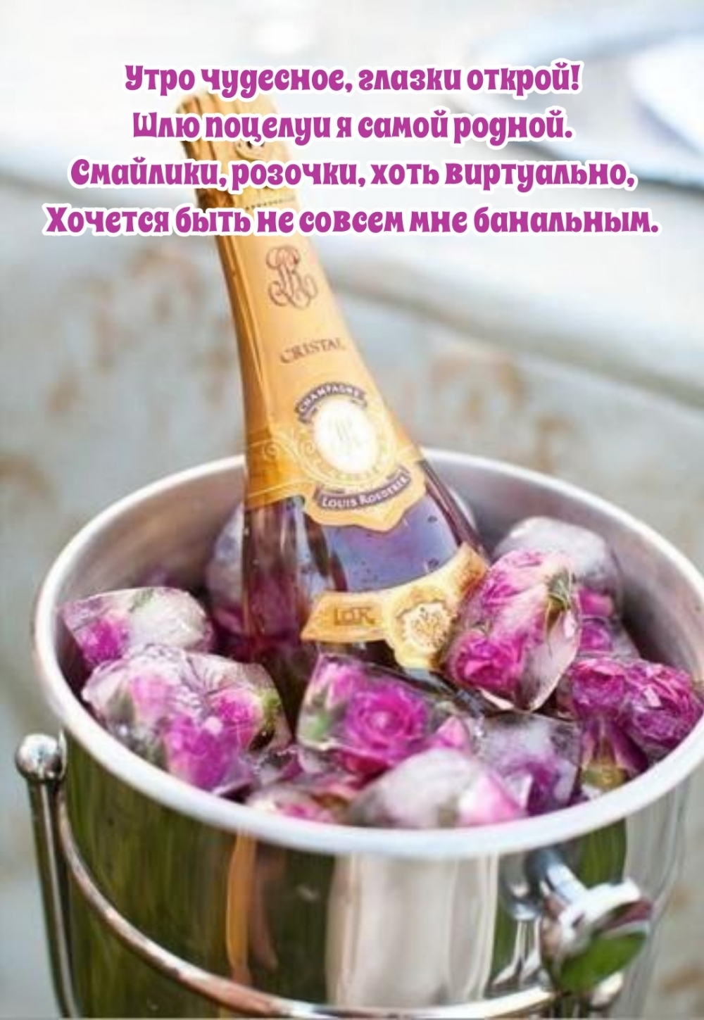 Утро чудесное, глазки открой!