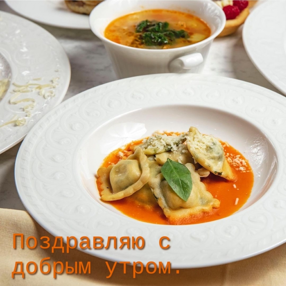 Поздравляю с добрым утром.