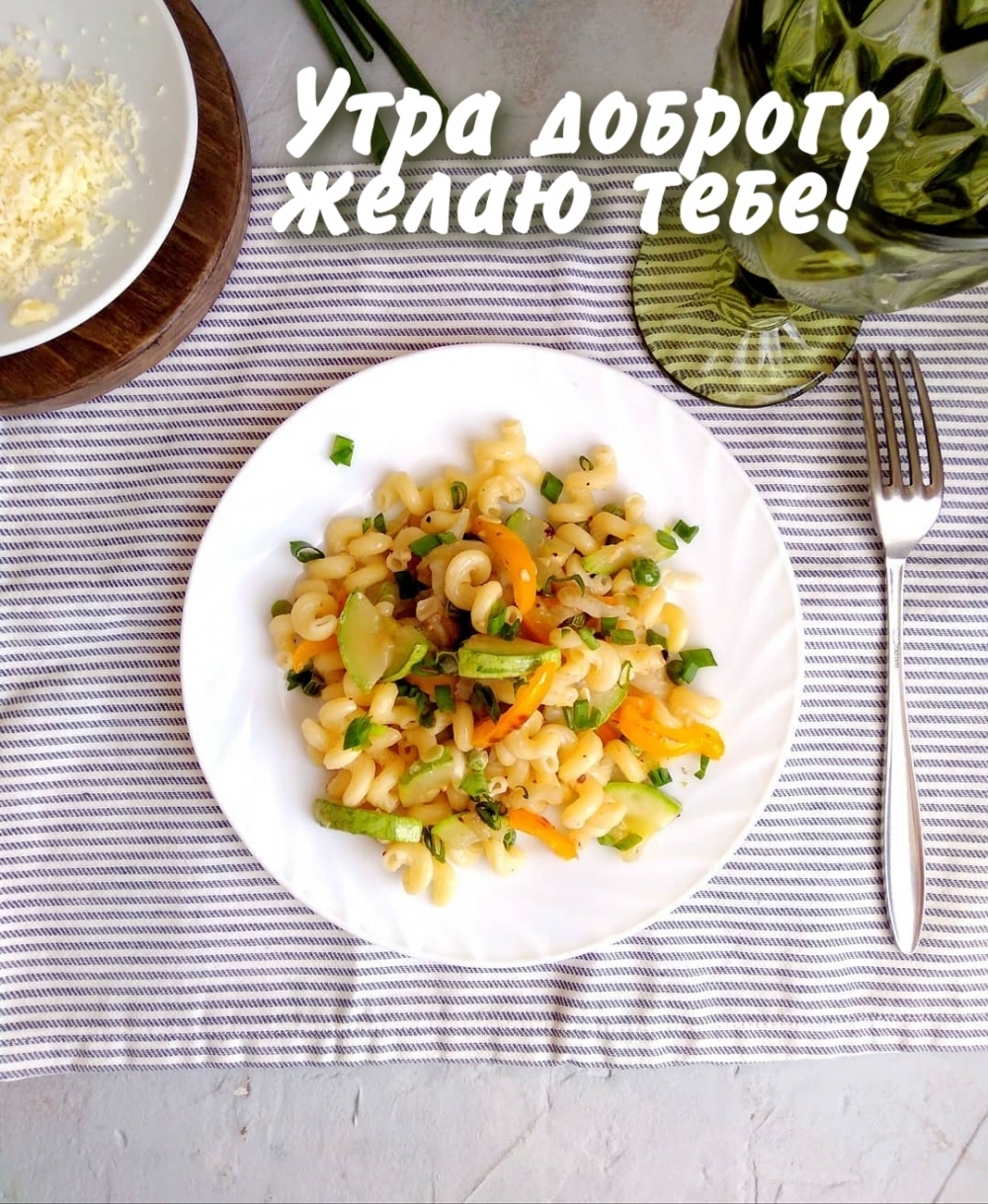 Утра доброго желаю тебе!