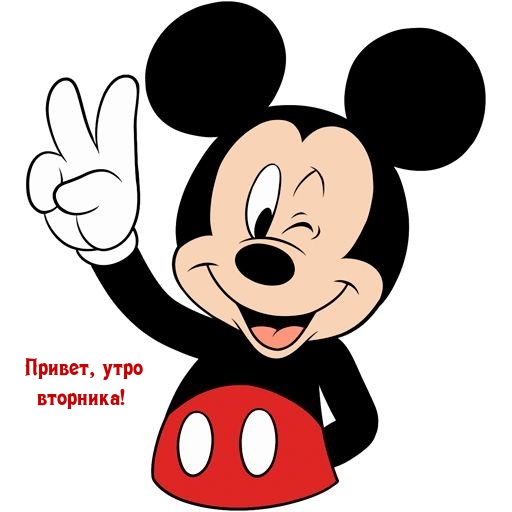 Привет, утро вторника!