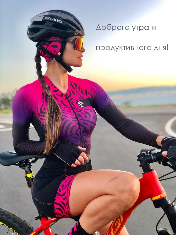 Доброго утра и продуктивного дня!