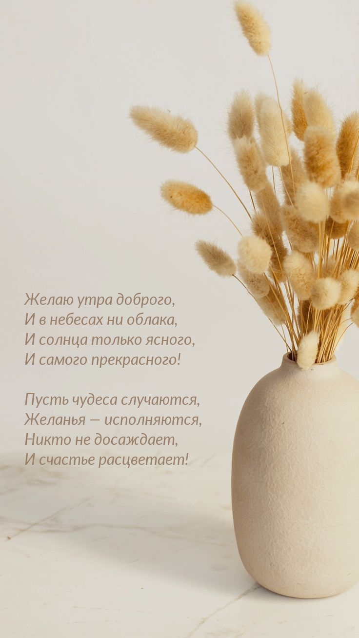 Желаю утра доброго, и в небесах ни облака