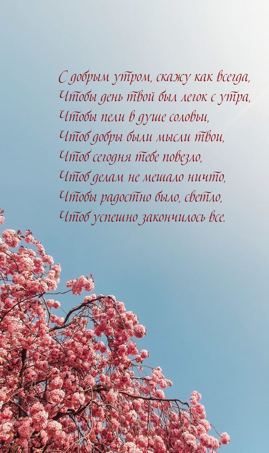 С добрым утром, скажу как всегда, чтобы день был легок с утра