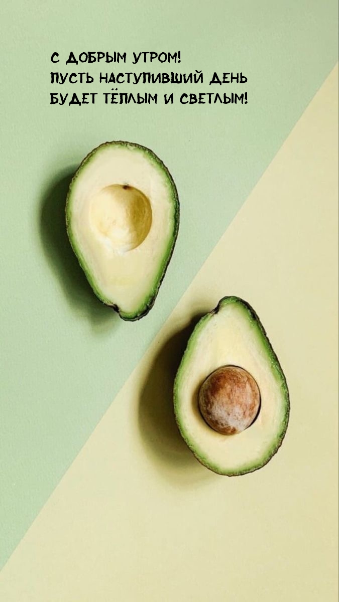 Пусть наступивший день будет тёплым и светлым!