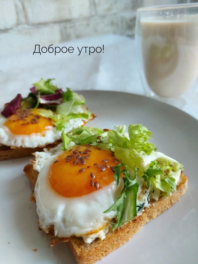 Доброе утро!