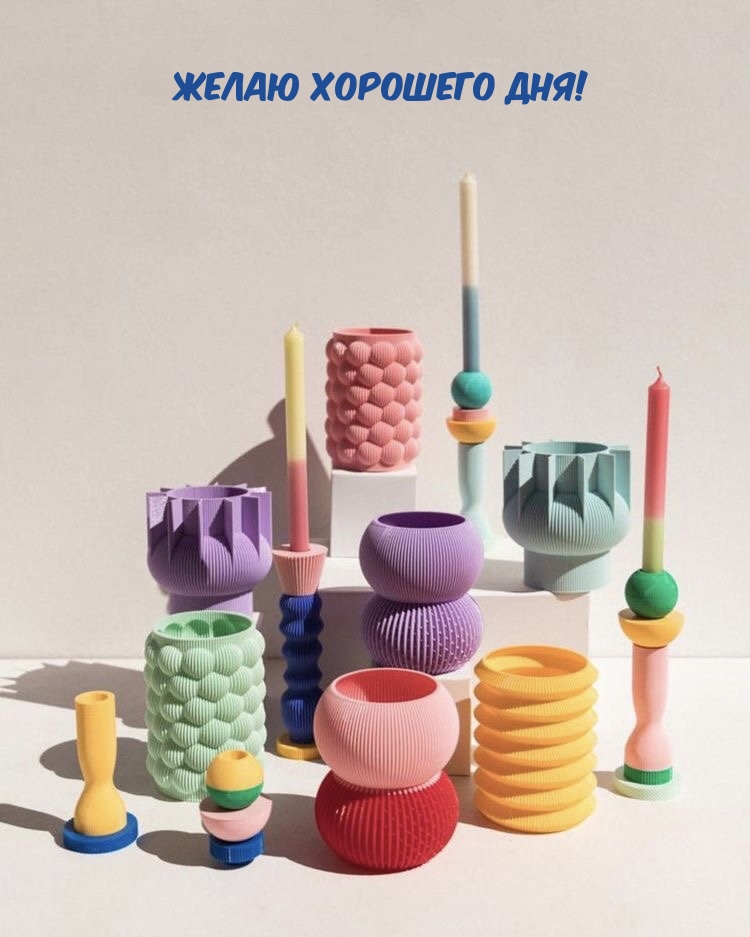 Желаю Хорошего Дня!