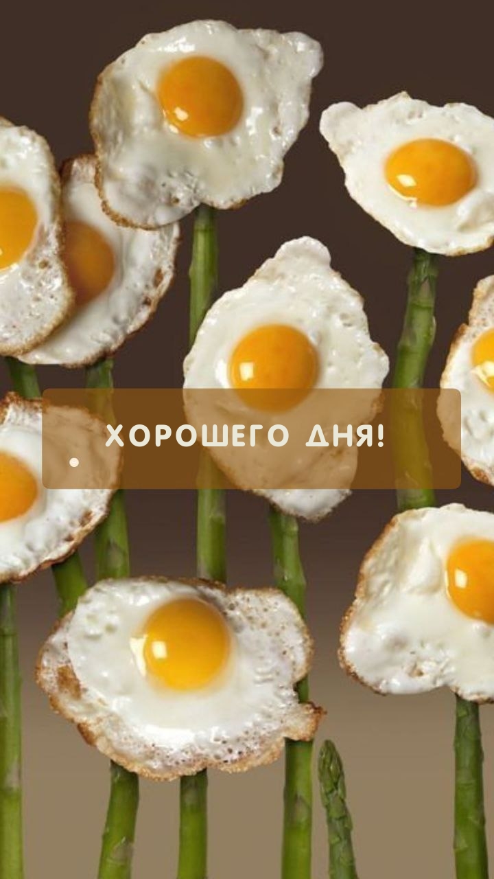 Хорошего дня!