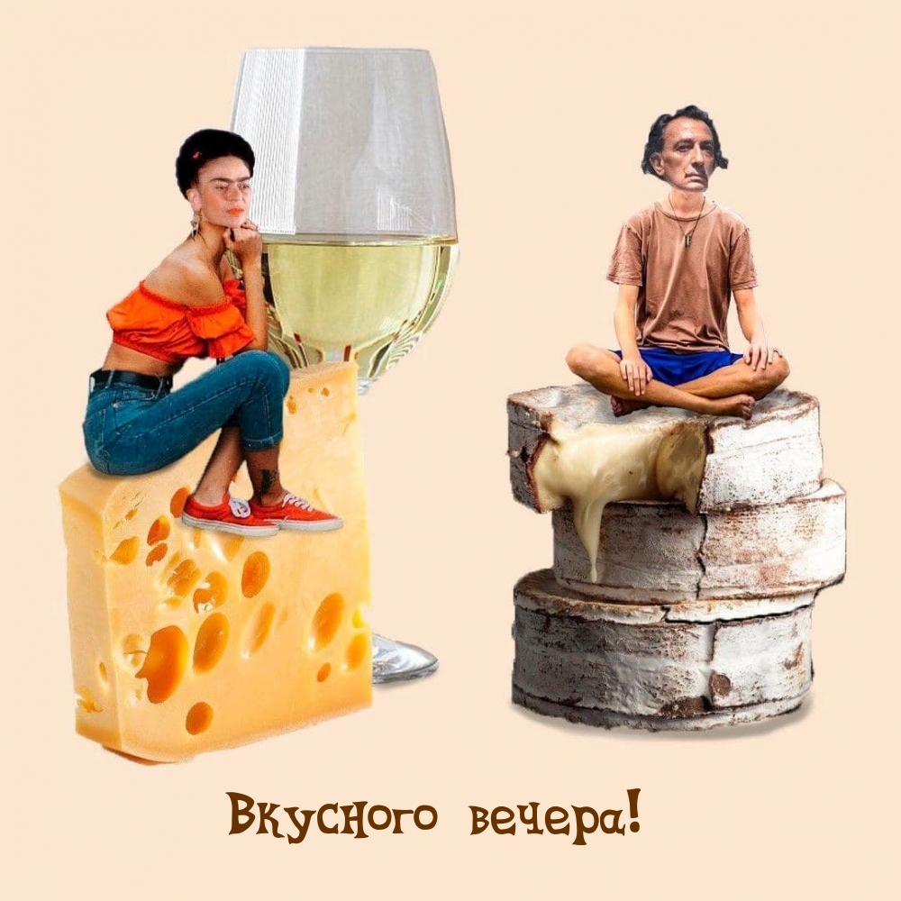 Вкусного вечера!