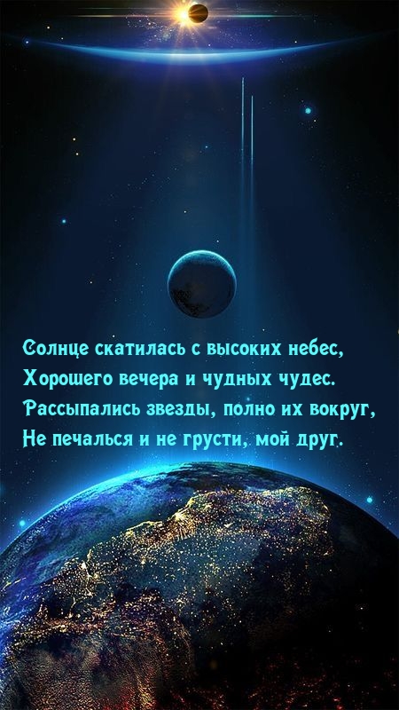 Хорошего вечера и чудных чудес.
