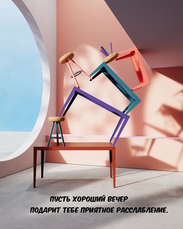 Пусть хороший вечер подарит приятное расслабление.