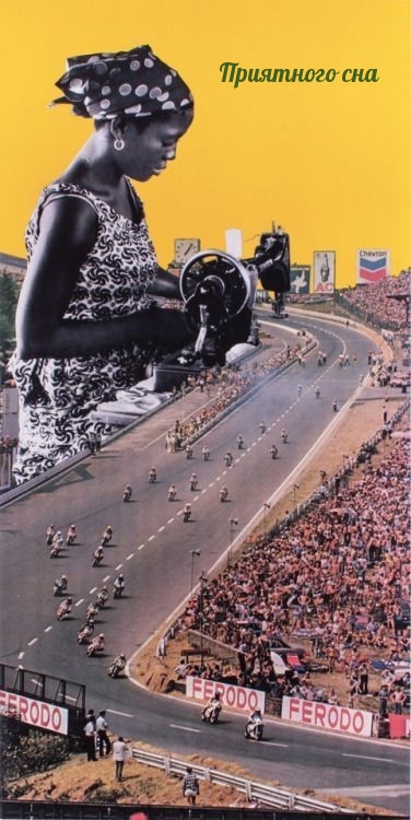 Приятного сна