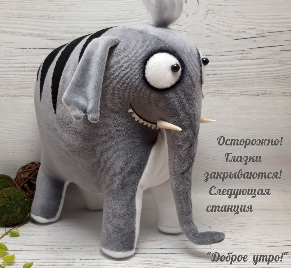 Следующая станция «Доброе утро!»