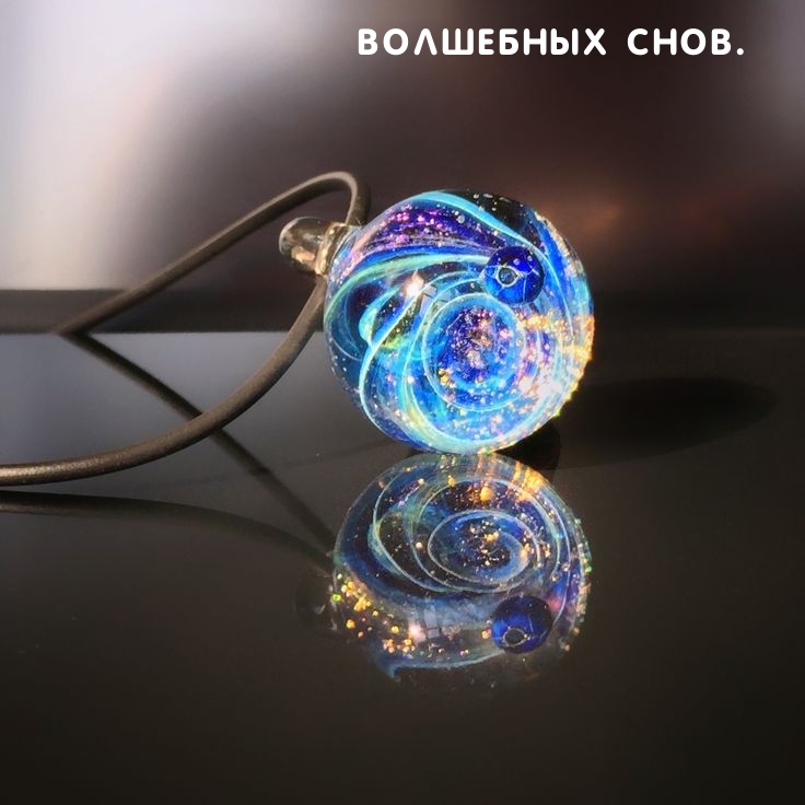 Волшебных снов.